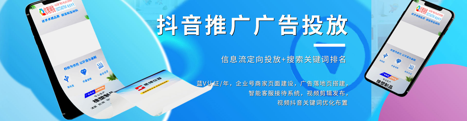 独山谷歌竞价